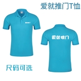 爱就推门-T恤