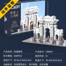 双鹰-咔搭积木-小颗粒拼搭名校建筑系列-清华园牌坊C66001