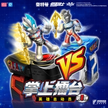 灵动正版奥特曼—掌上擂台-英雄总动员（单只价/8只展示盒）HS9273P