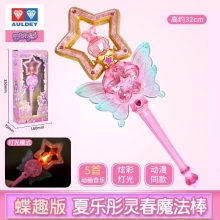 奥迪巴啦啦小魔仙-星缘蝶启-女孩角色扮演-夏乐彤灵春魔法棒（蝶趣版）581915A
